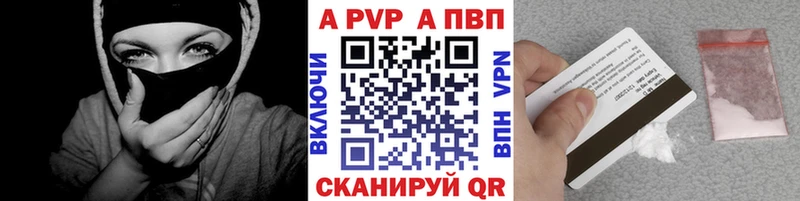 Альфа ПВП VHQ  Сенгилей 