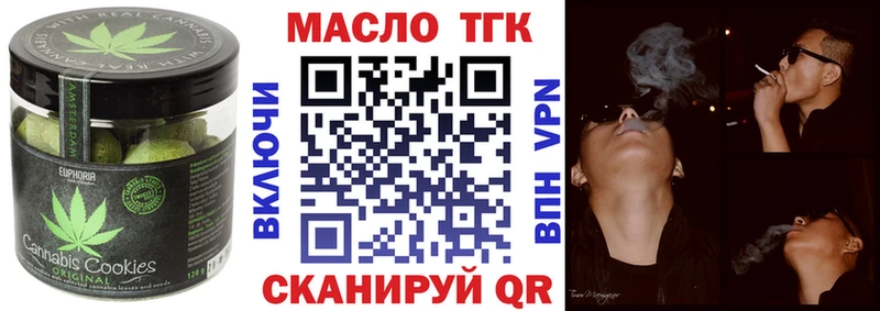 Еда ТГК конопля  Сенгилей 