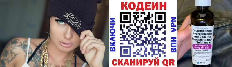 Кодеин напиток Lean (лин)  дарнет шоп  Сенгилей 