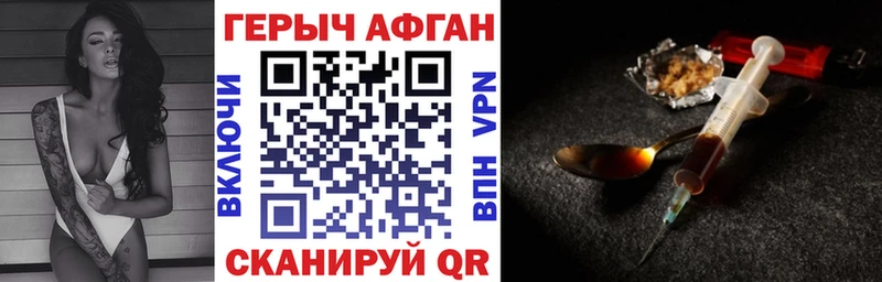 Героин афганец  МЕГА онион  Сенгилей  даркнет сайт 