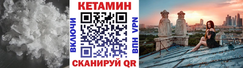 Кетамин VHQ Сенгилей