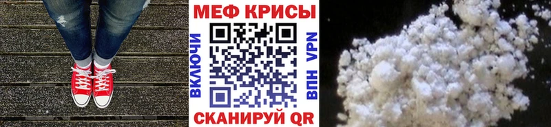 Мефедрон мука  даркнет Telegram  Сенгилей 