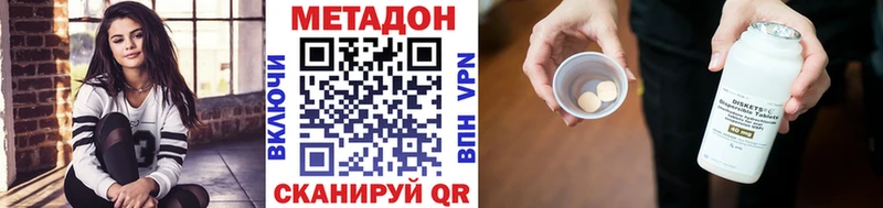МЕТАДОН VHQ  Сенгилей 
