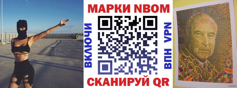 Марки 25I-NBOMe 1500мкг  МЕГА как войти  Сенгилей 