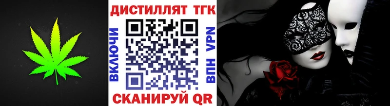 Дистиллят ТГК вейп с тгк Сенгилей
